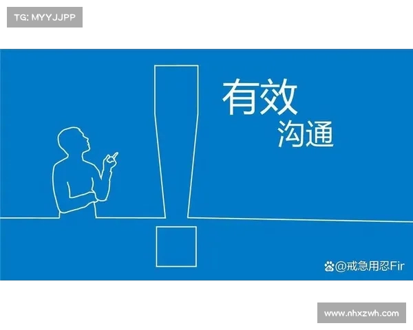 提升控场能力：打造高效沟通与团队协作的核心竞争力
