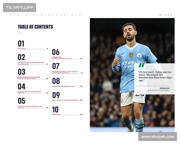 足球球员续约谈判进展与关键节点跟踪报告